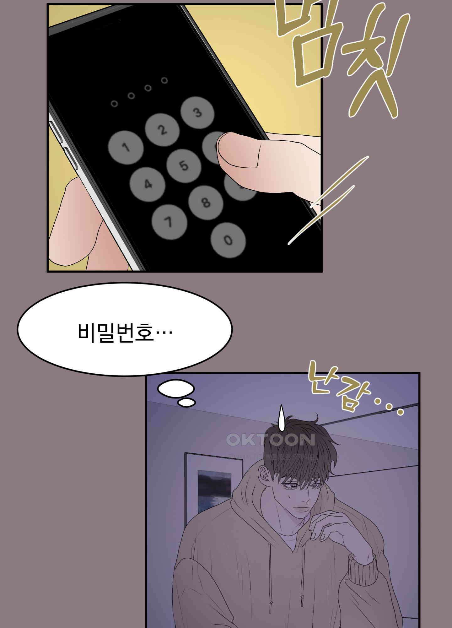 킥 유어 하트(Kick Your Heart) 13화 12