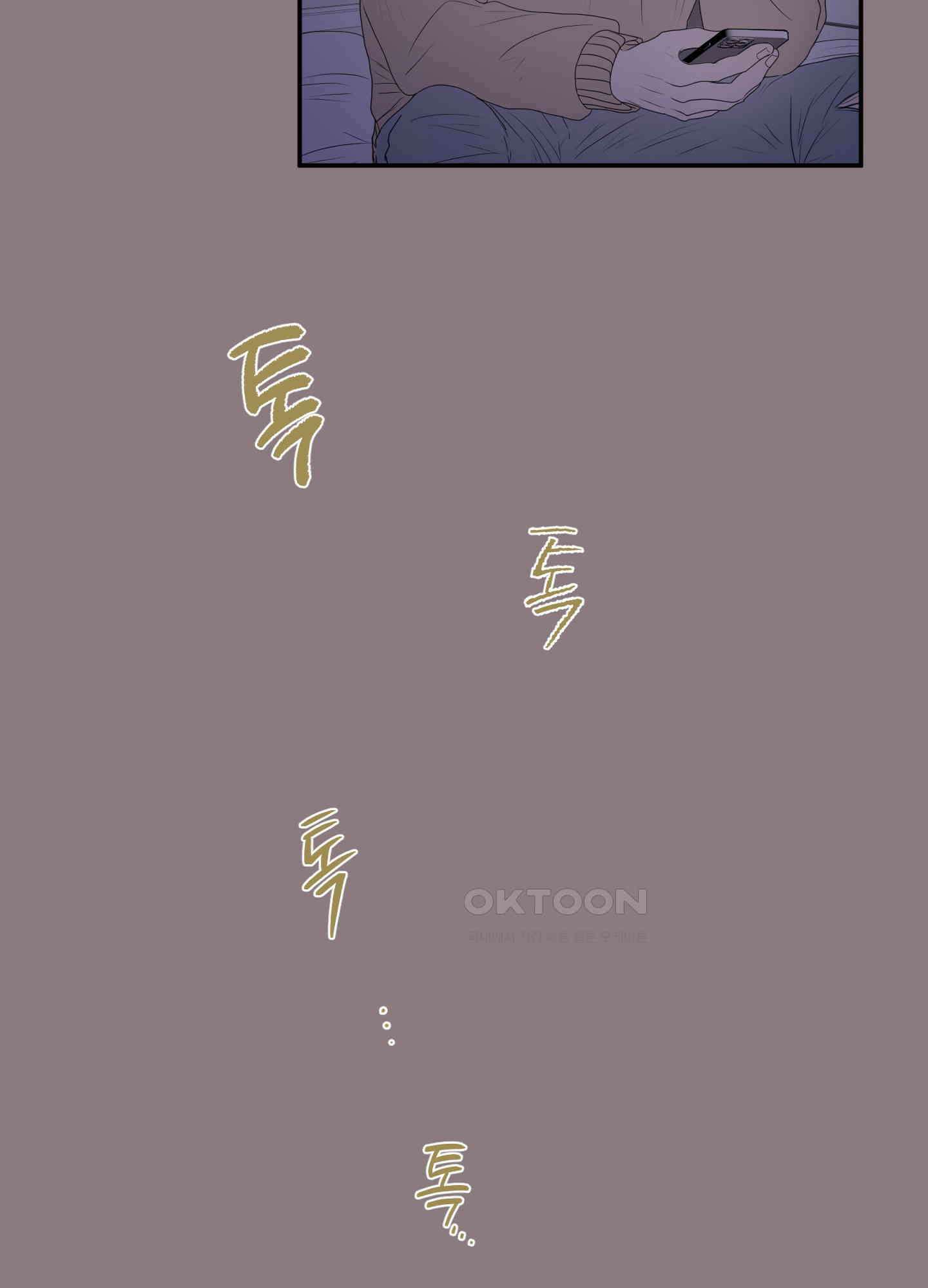 킥 유어 하트(Kick Your Heart) 13화 13