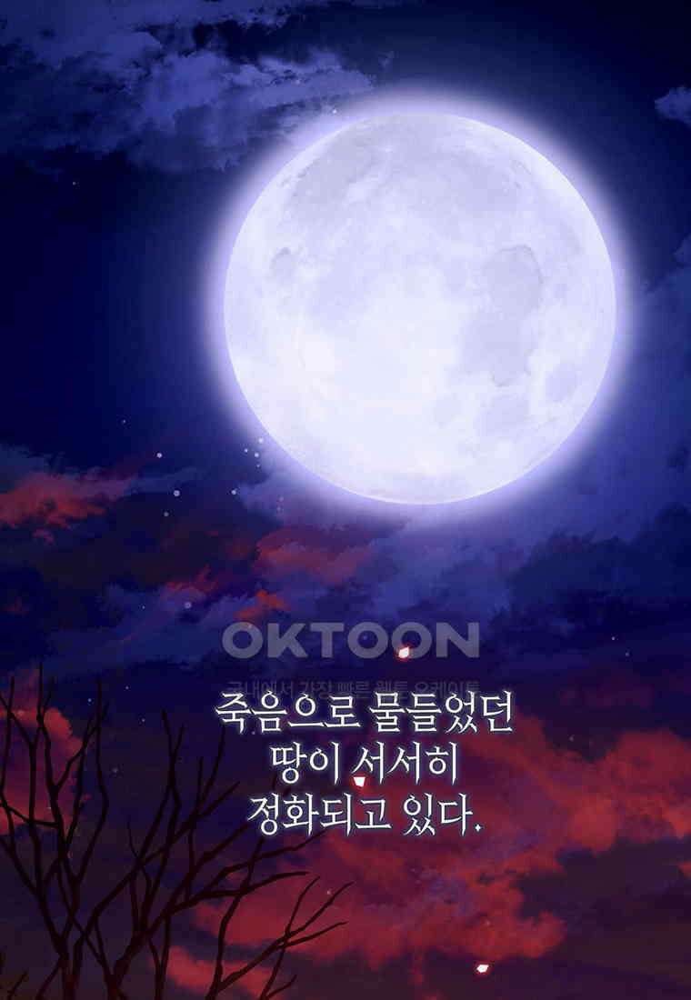 린델에선 무슨 일이? 79화 (완결) 3
