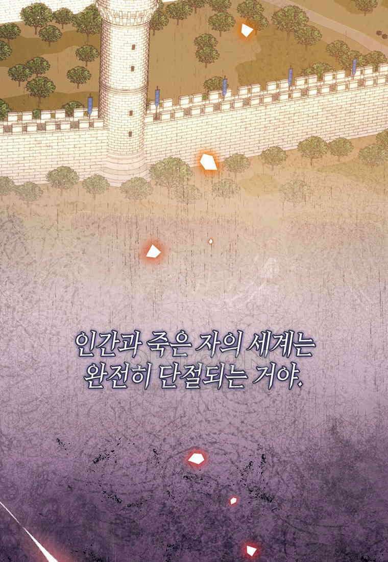 린델에선 무슨 일이? 79화 (완결) 7