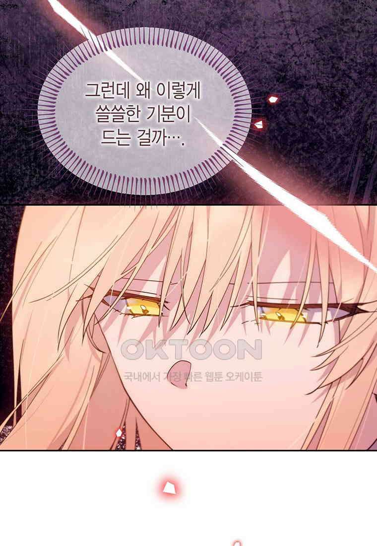 린델에선 무슨 일이? 79화 (완결) 8
