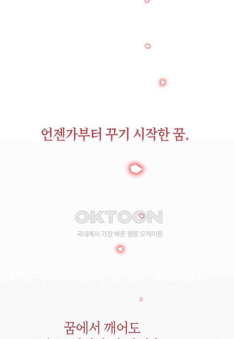 린델에선 무슨 일이? 79화 (완결) 9