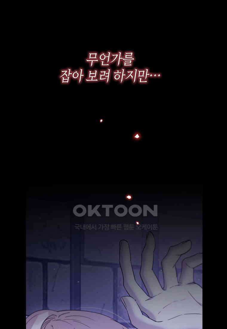 린델에선 무슨 일이? 79화 (완결) 14