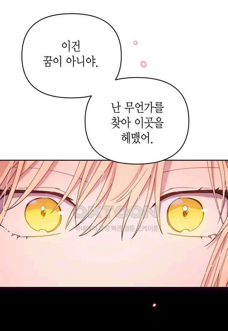 린델에선 무슨 일이? 79화 (완결) 19