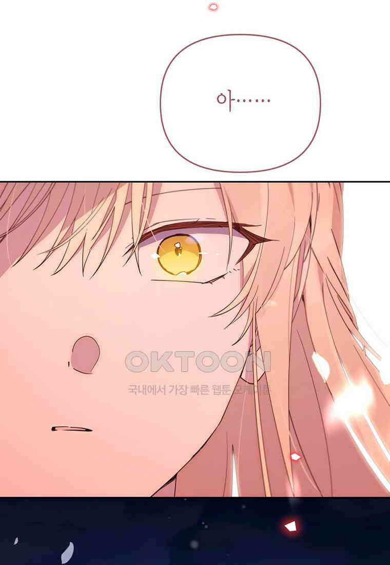 린델에선 무슨 일이? 79화 (완결) 29