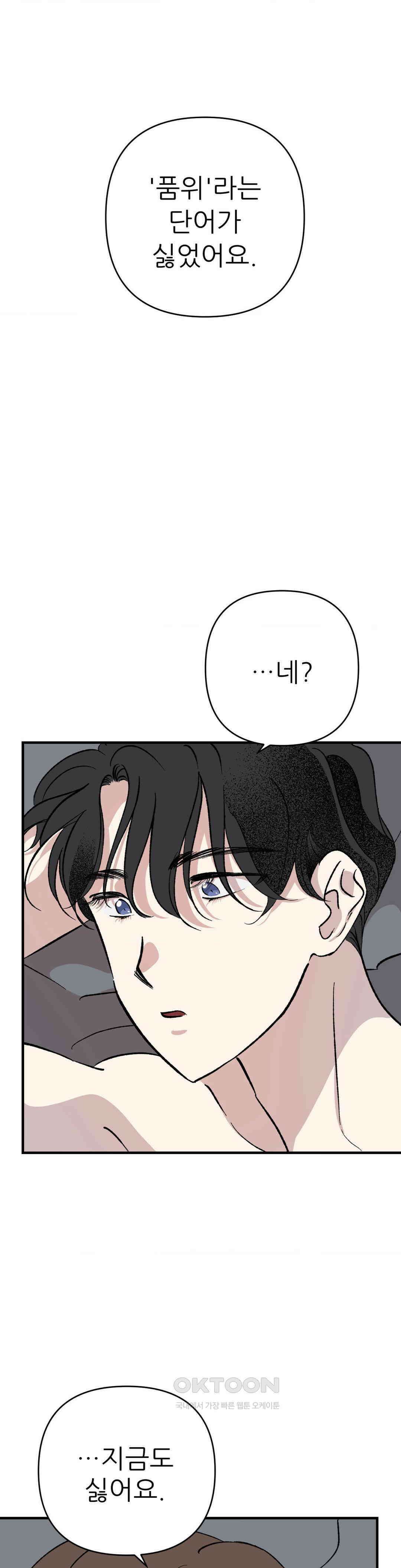 품위의 유비추리 최종화 1