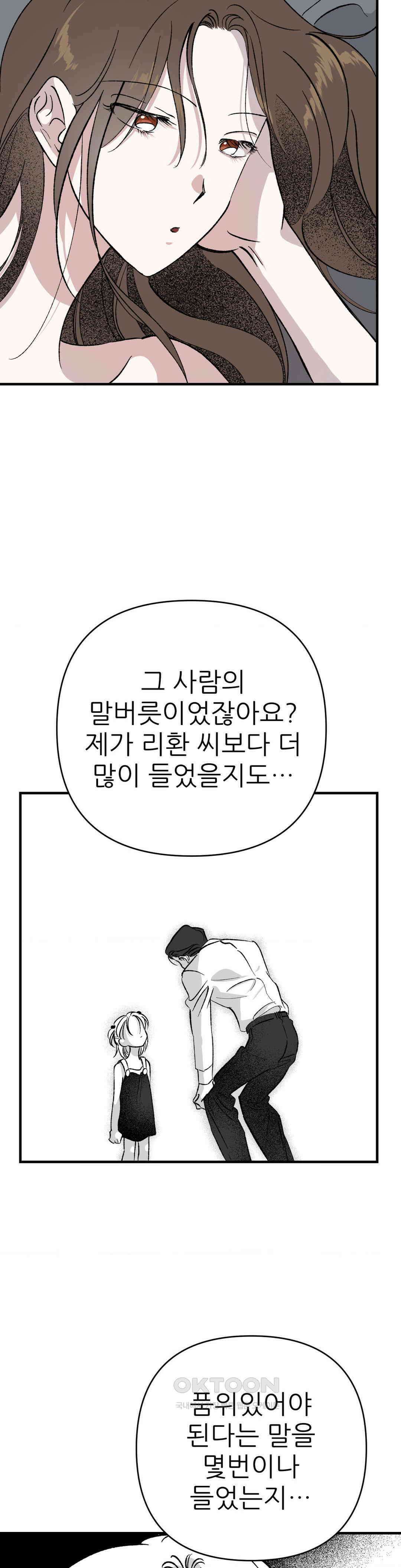 품위의 유비추리 최종화 2