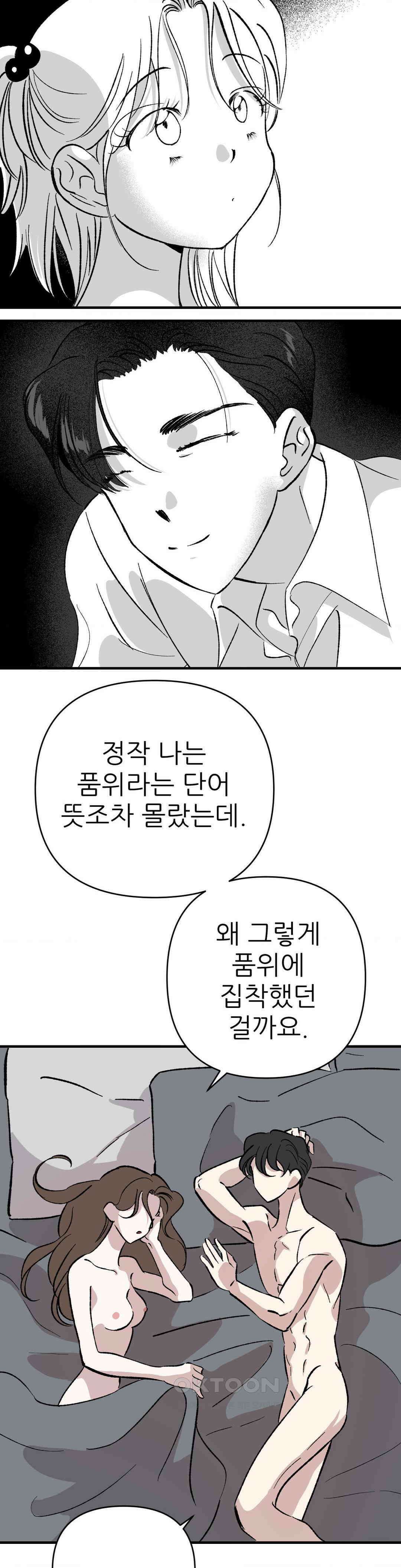 품위의 유비추리 최종화 3