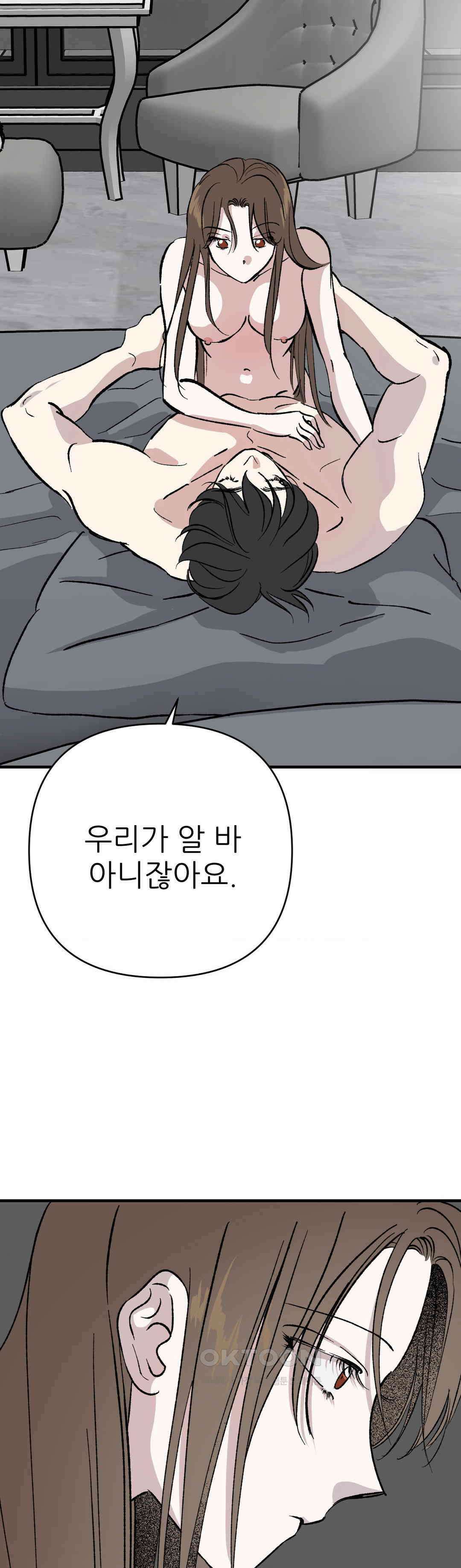 품위의 유비추리 최종화 7