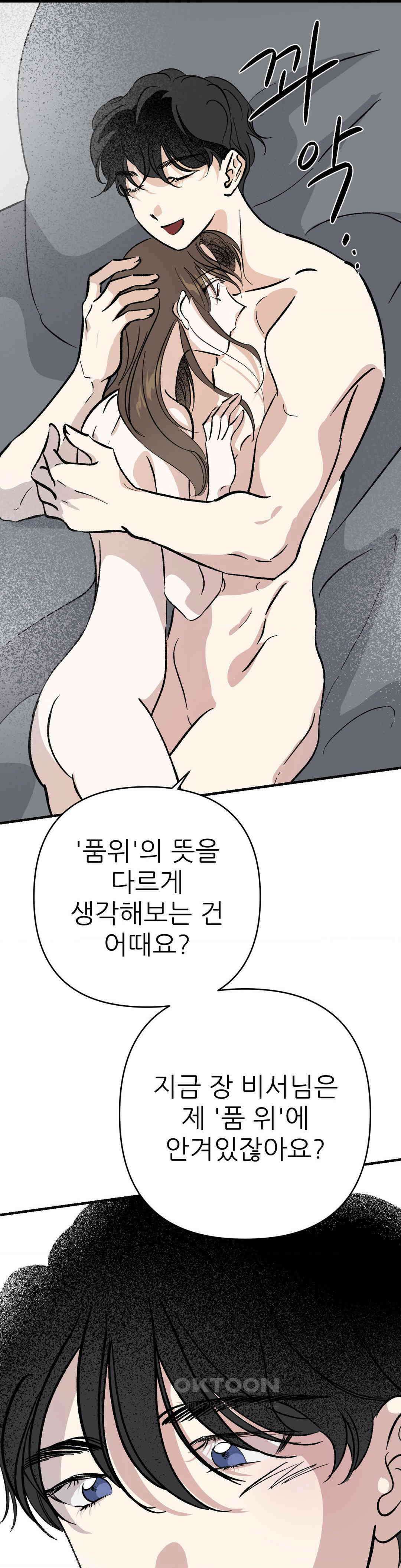 품위의 유비추리 최종화 9