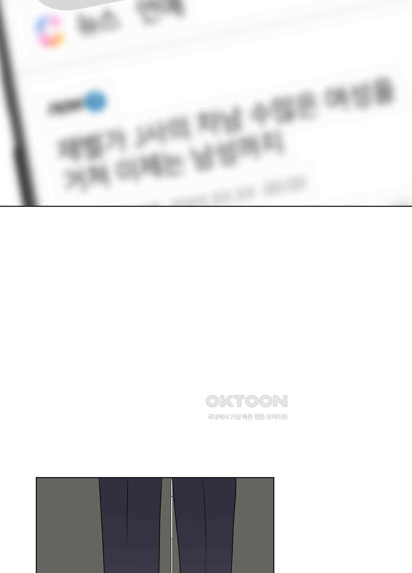 킥 유어 하트(Kick Your Heart) 23화 2