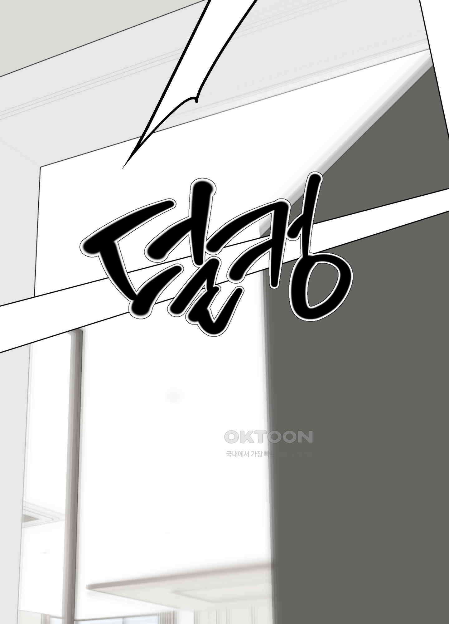 킥 유어 하트(Kick Your Heart) 23화 14