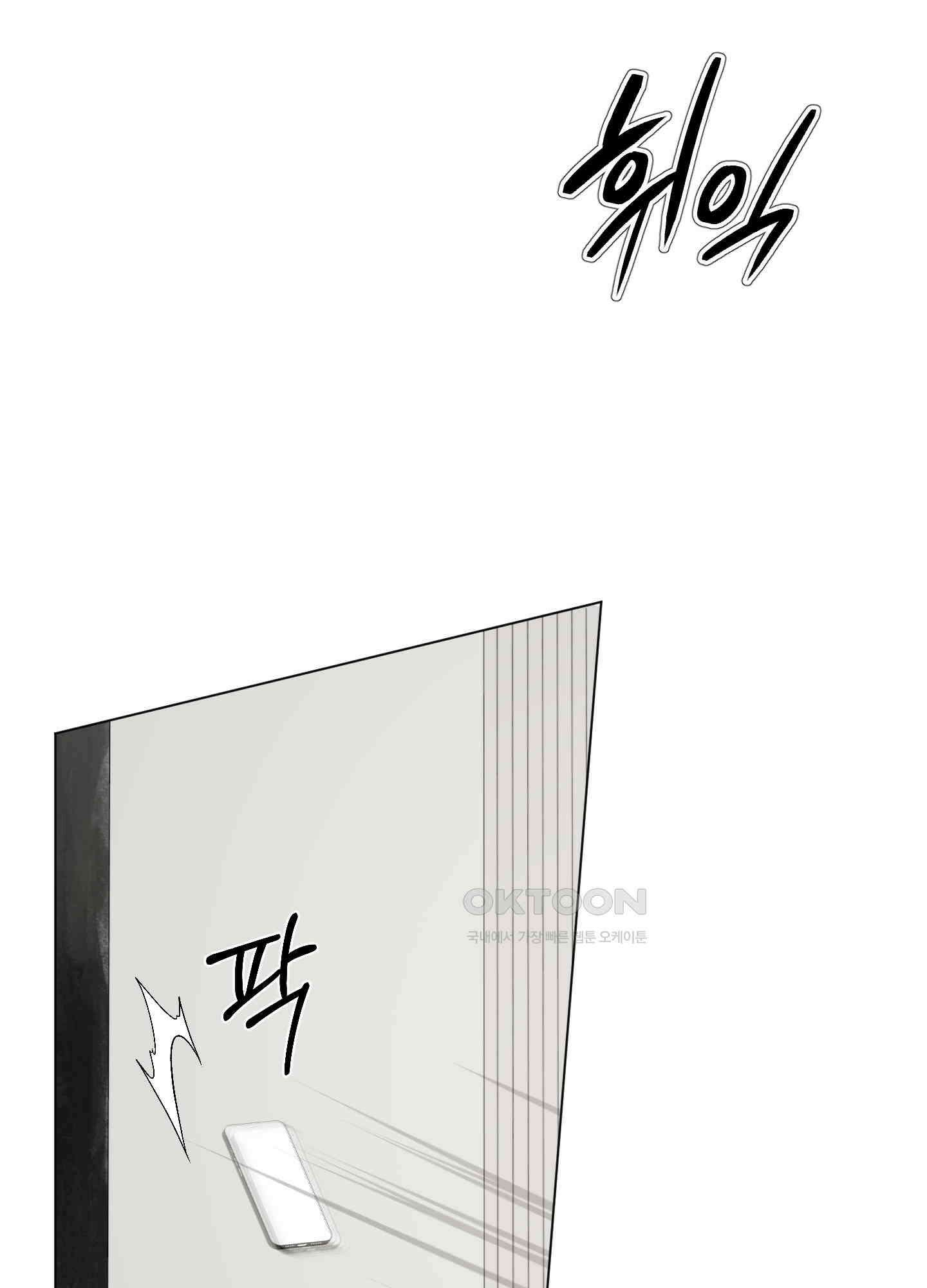 킥 유어 하트(Kick Your Heart) 23화 18