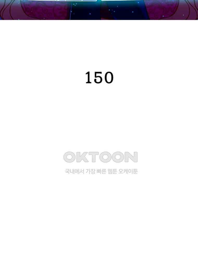환생해결사 150화 2