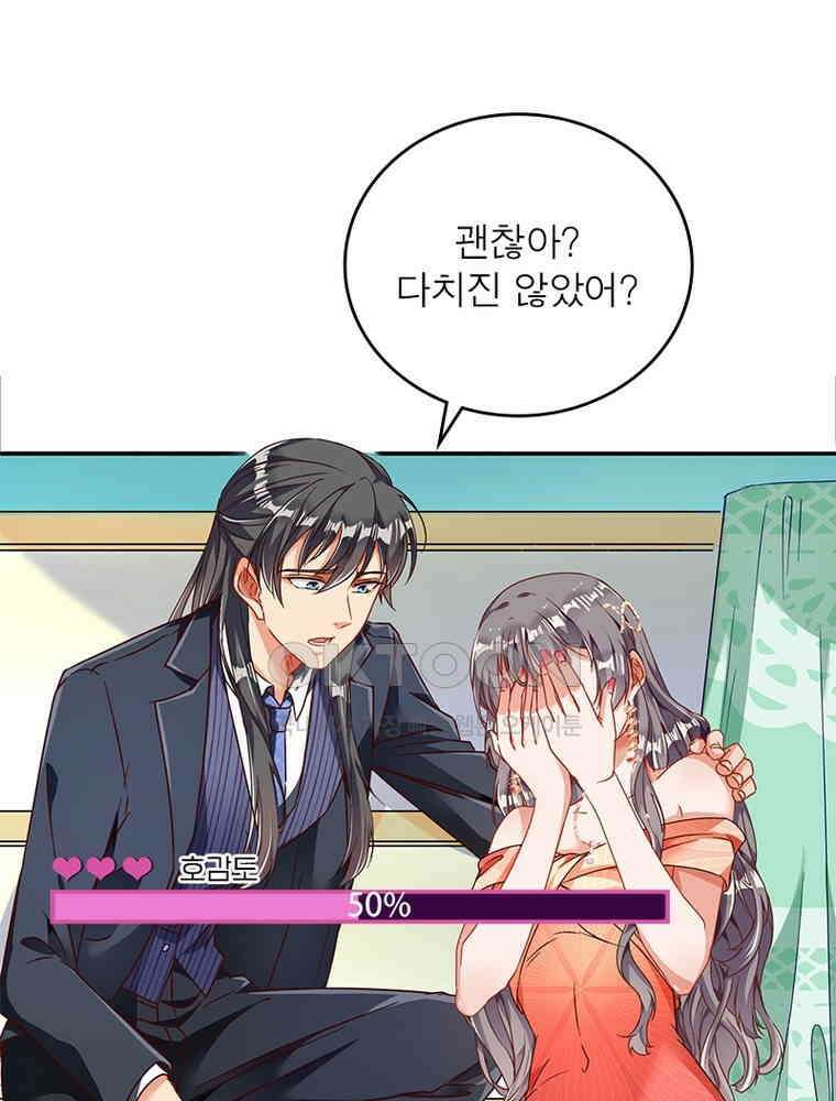 환생해결사 150화 3