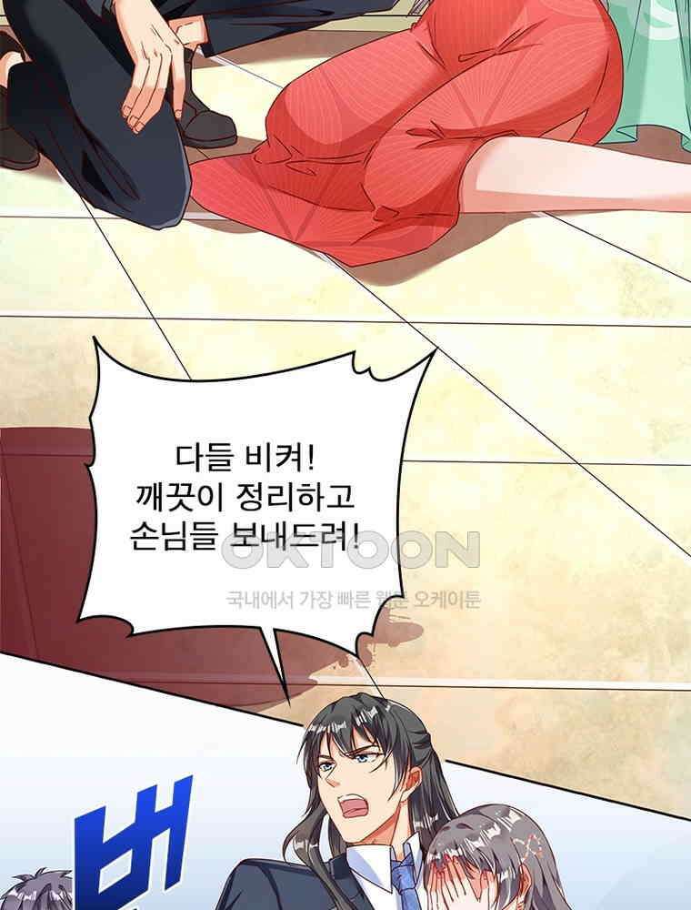 환생해결사 150화 4