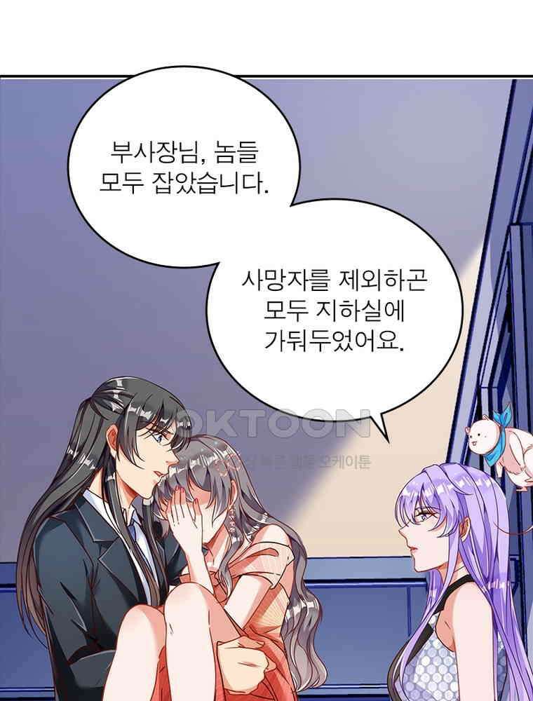 환생해결사 150화 6