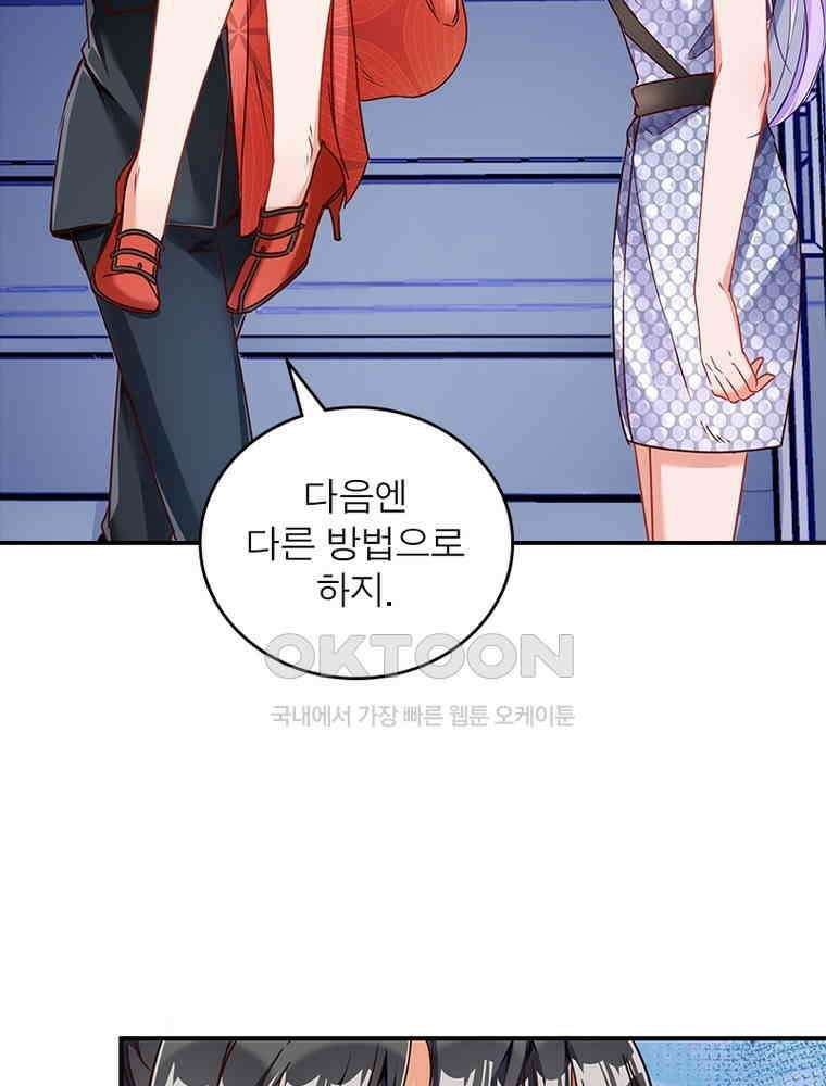 환생해결사 150화 7