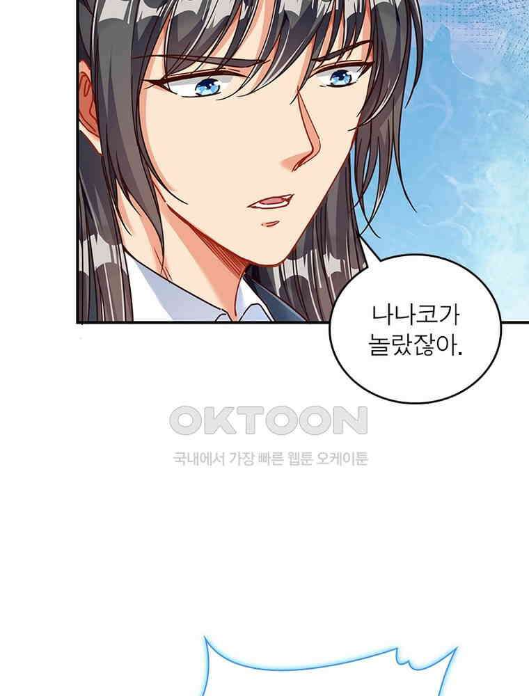 환생해결사 150화 8