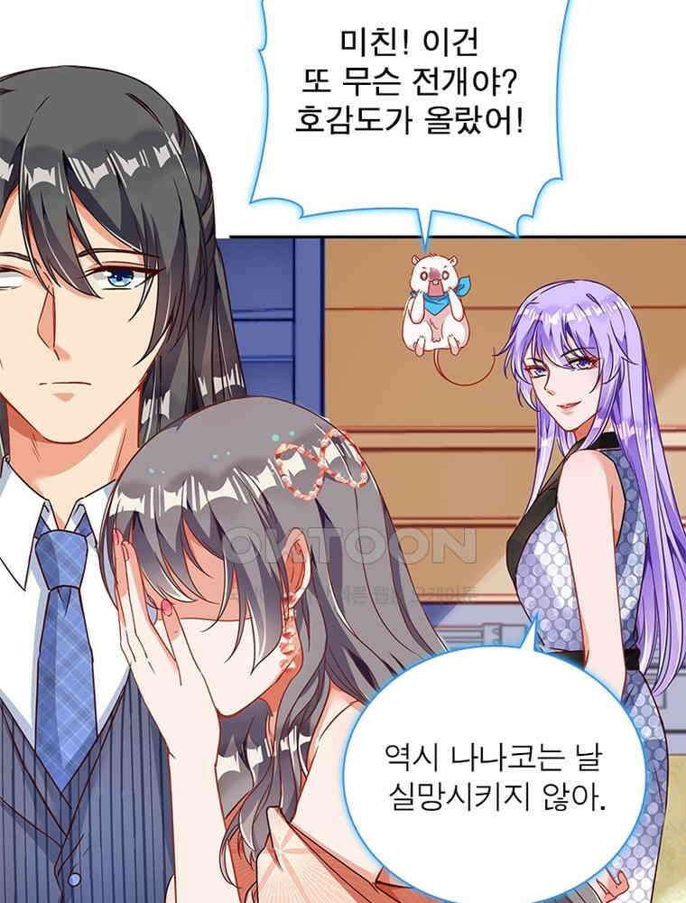 환생해결사 150화 9