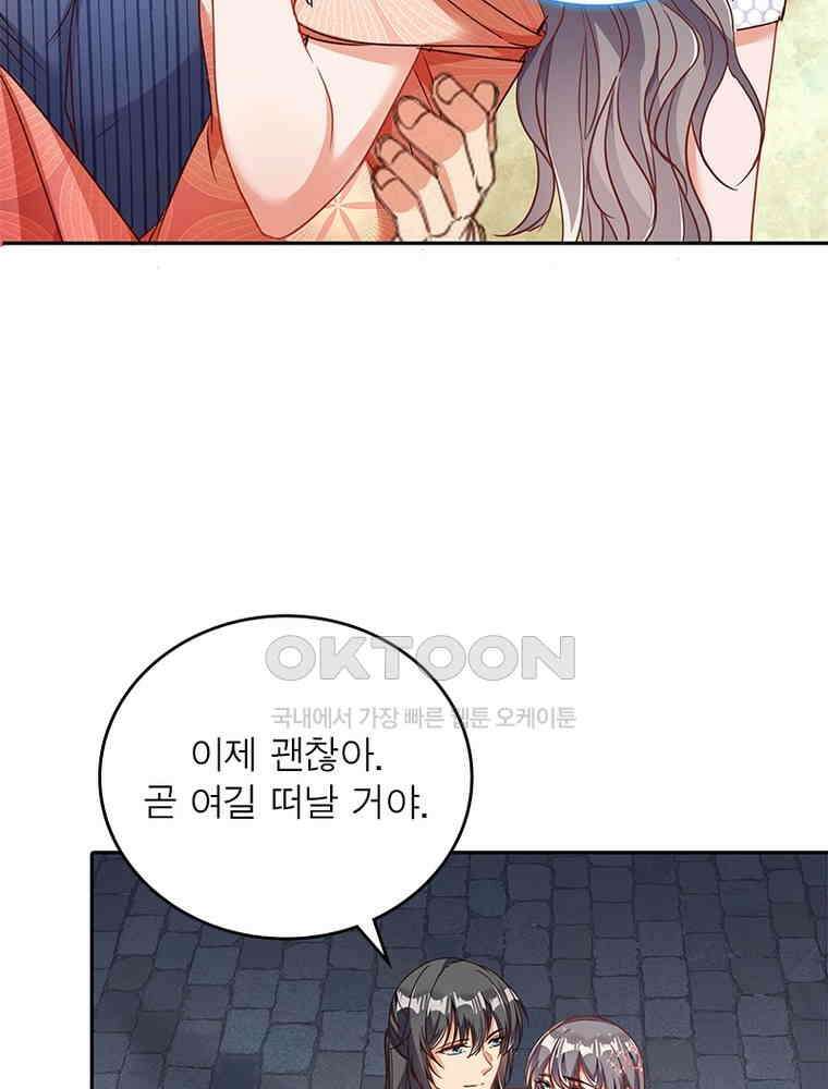 환생해결사 150화 10