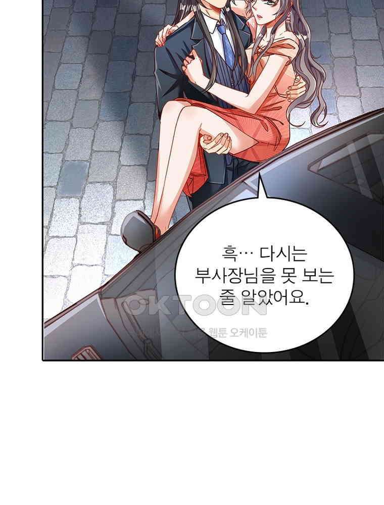 환생해결사 150화 11
