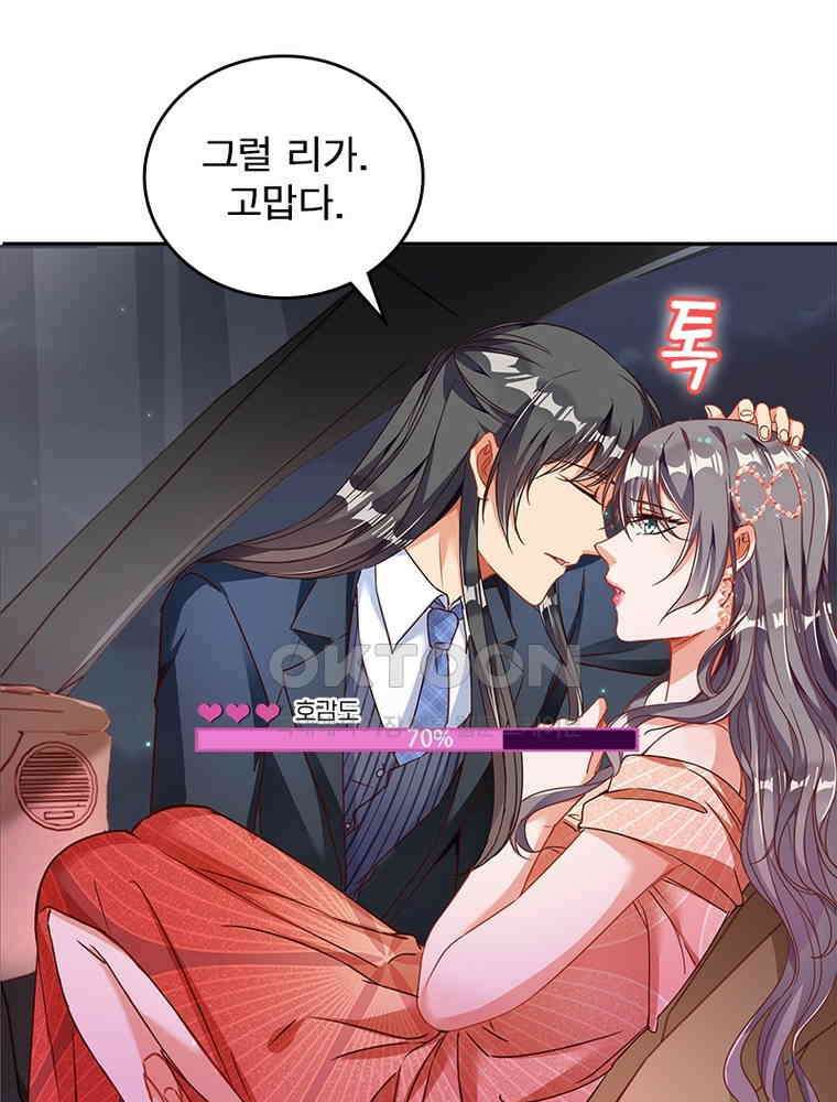 환생해결사 150화 12