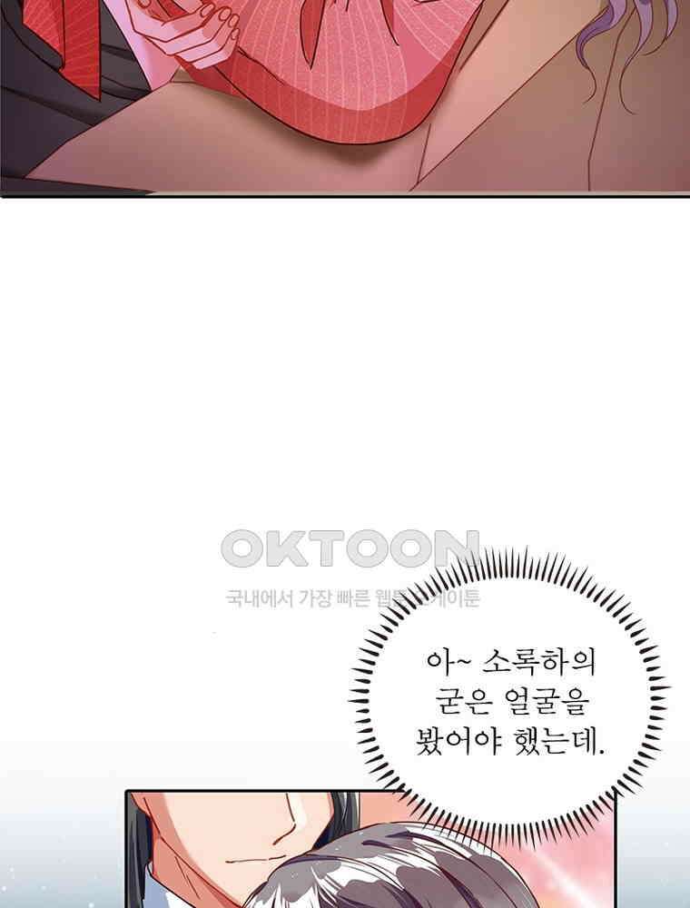 환생해결사 150화 13