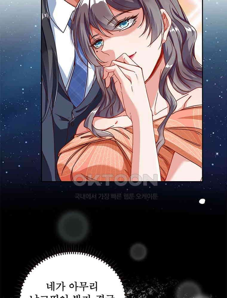 환생해결사 150화 14