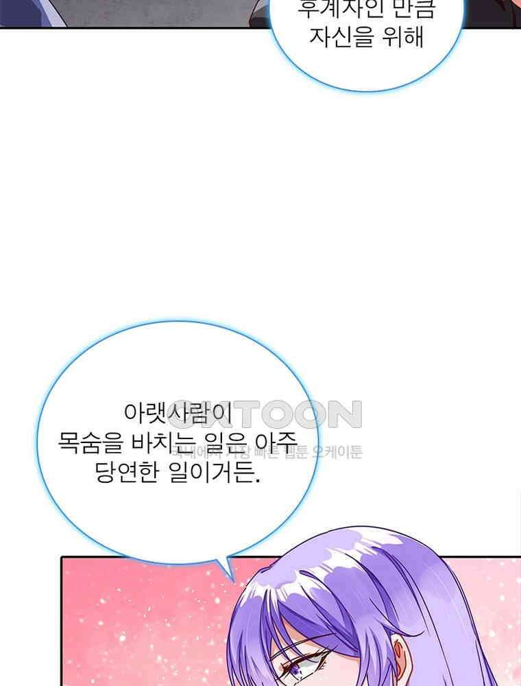 환생해결사 150화 19