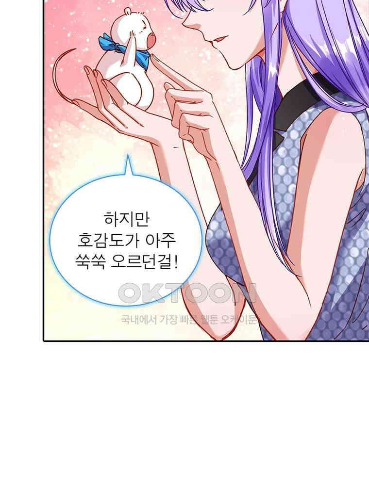 환생해결사 150화 20
