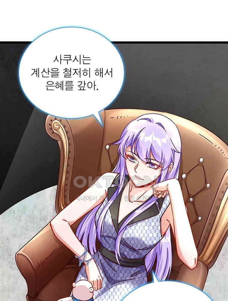 환생해결사 150화 21