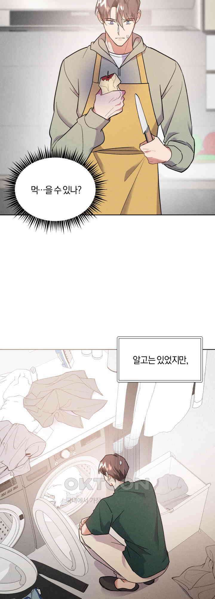 손해 없는 연애 25화 3