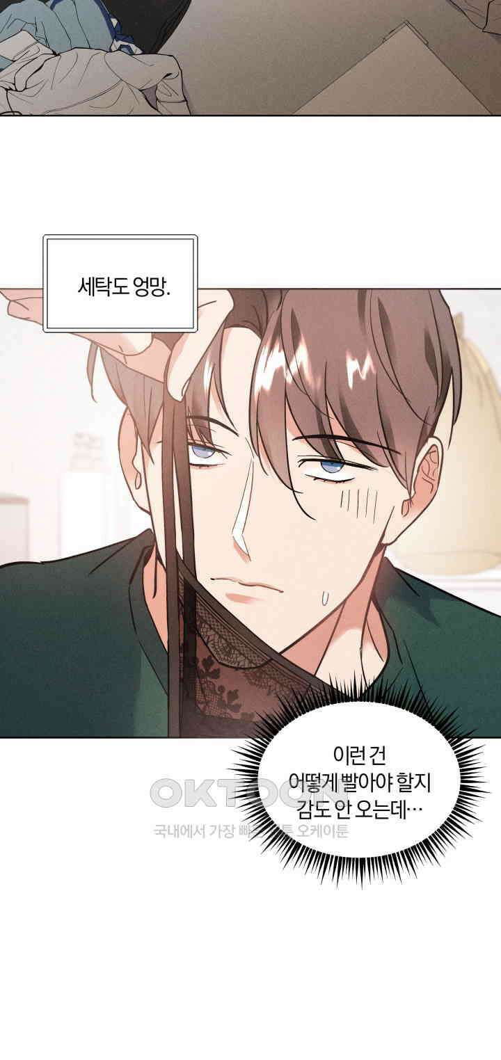 손해 없는 연애 25화 4