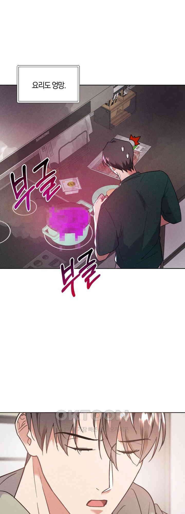 손해 없는 연애 25화 5