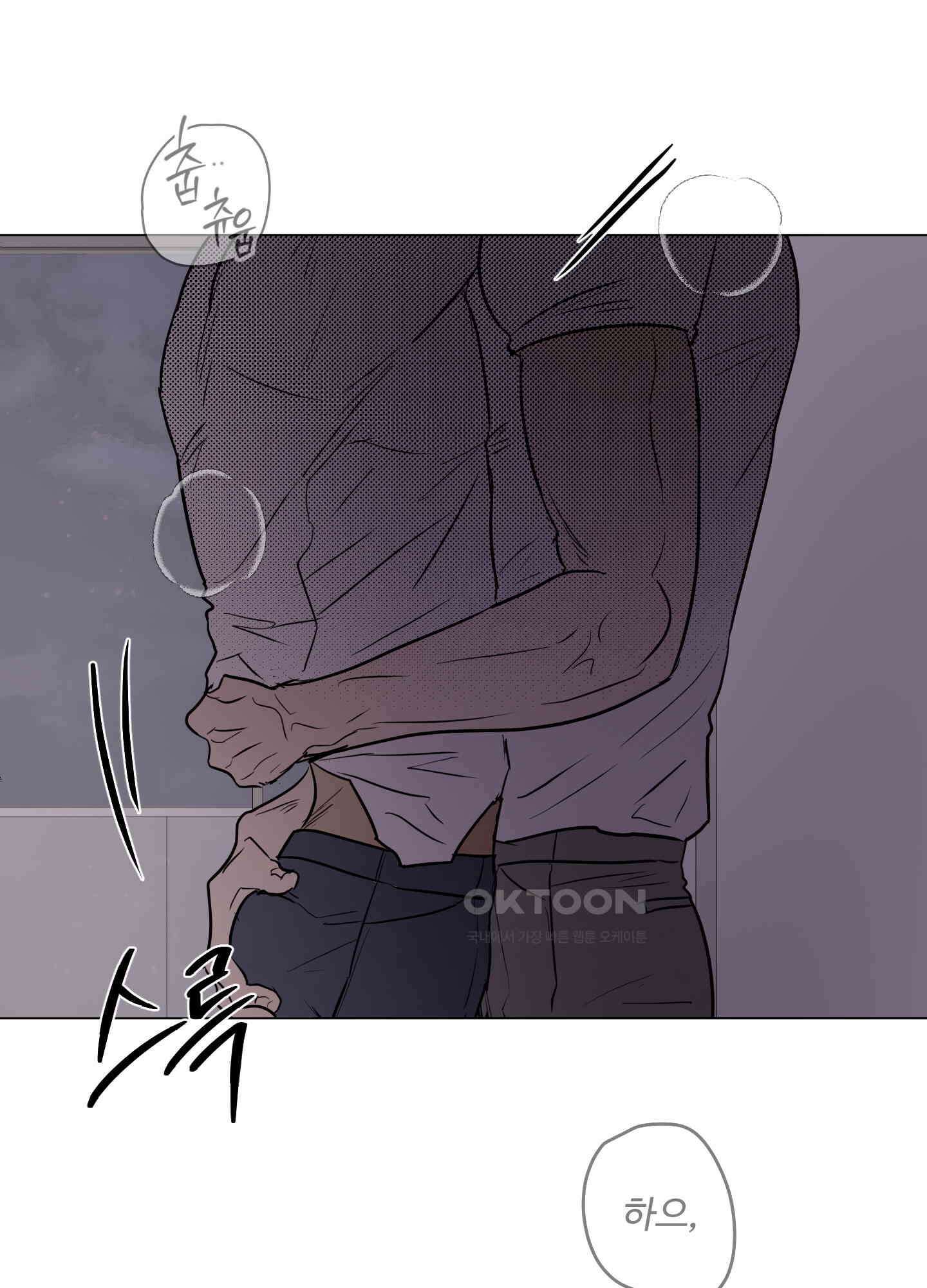 킥 유어 하트(Kick Your Heart) 31화 6