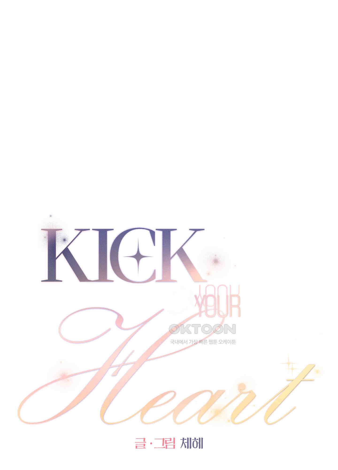 킥 유어 하트(Kick Your Heart) 31화 13