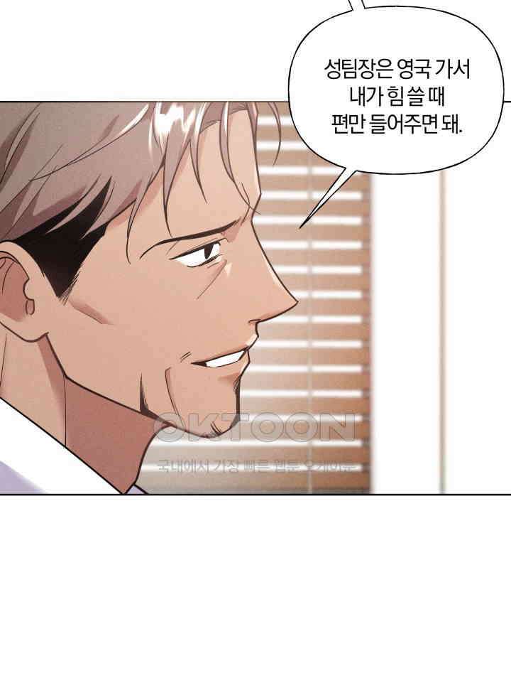 손해 없는 연애 31화 5