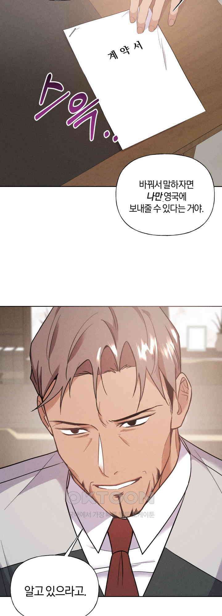 손해 없는 연애 31화 7