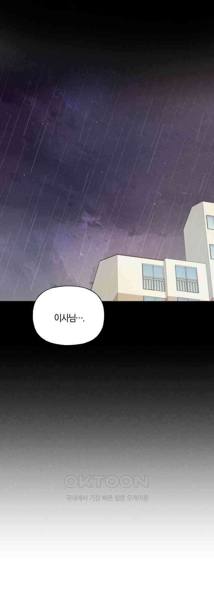 손해 없는 연애 35화 1