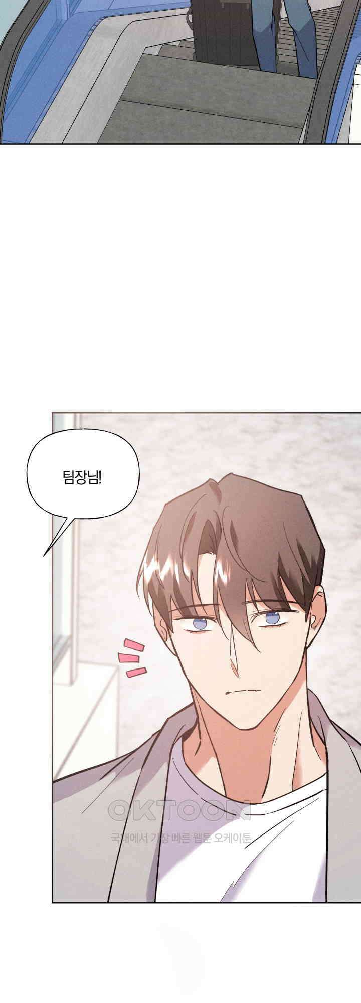 손해 없는 연애 35화 7
