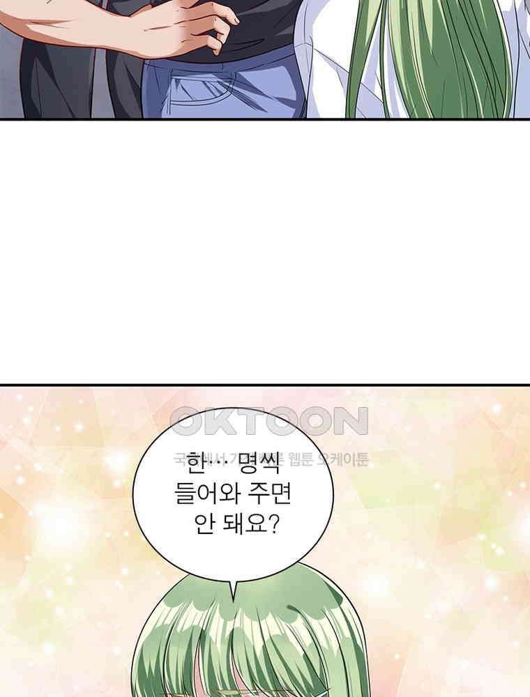 환생해결사 162화 5