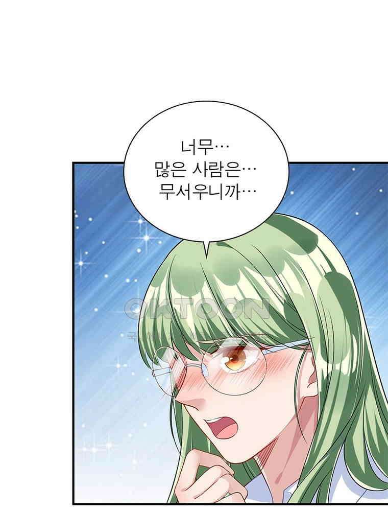 환생해결사 162화 7