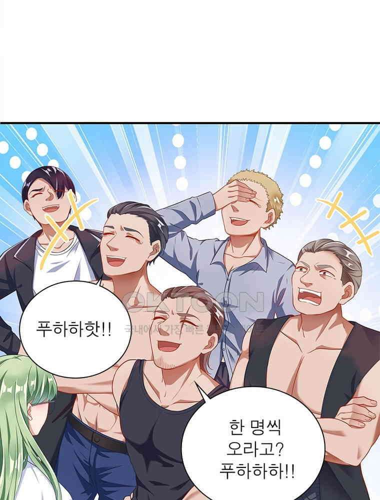환생해결사 162화 9