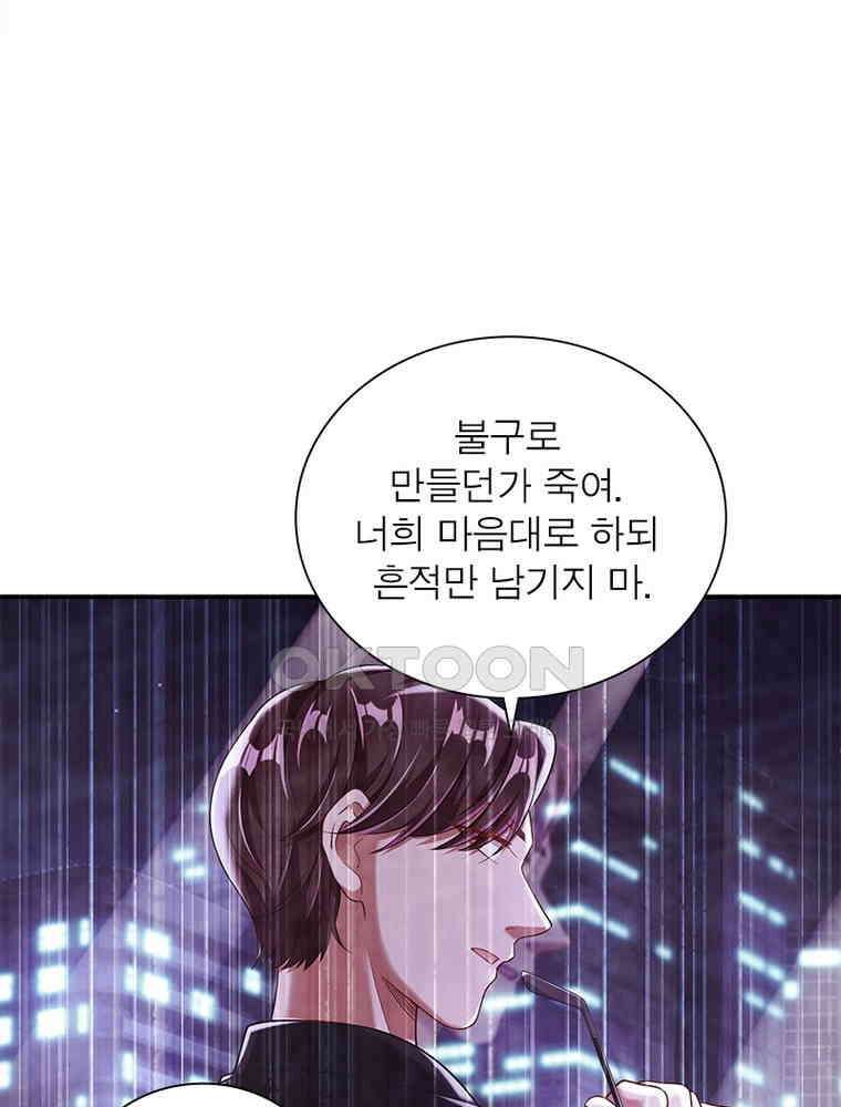 환생해결사 162화 13