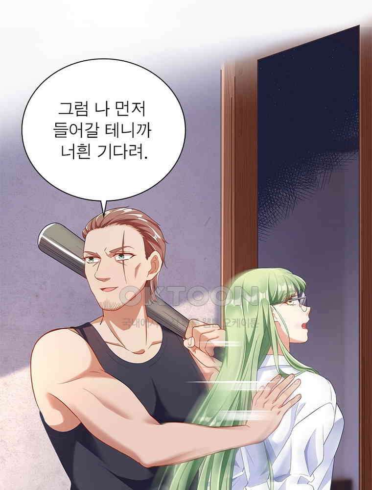 환생해결사 162화 16