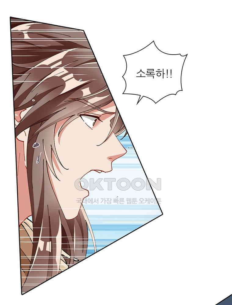 환생해결사 182화 3