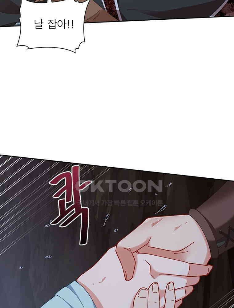 환생해결사 182화 7