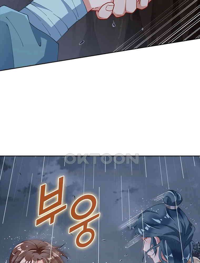 환생해결사 182화 8