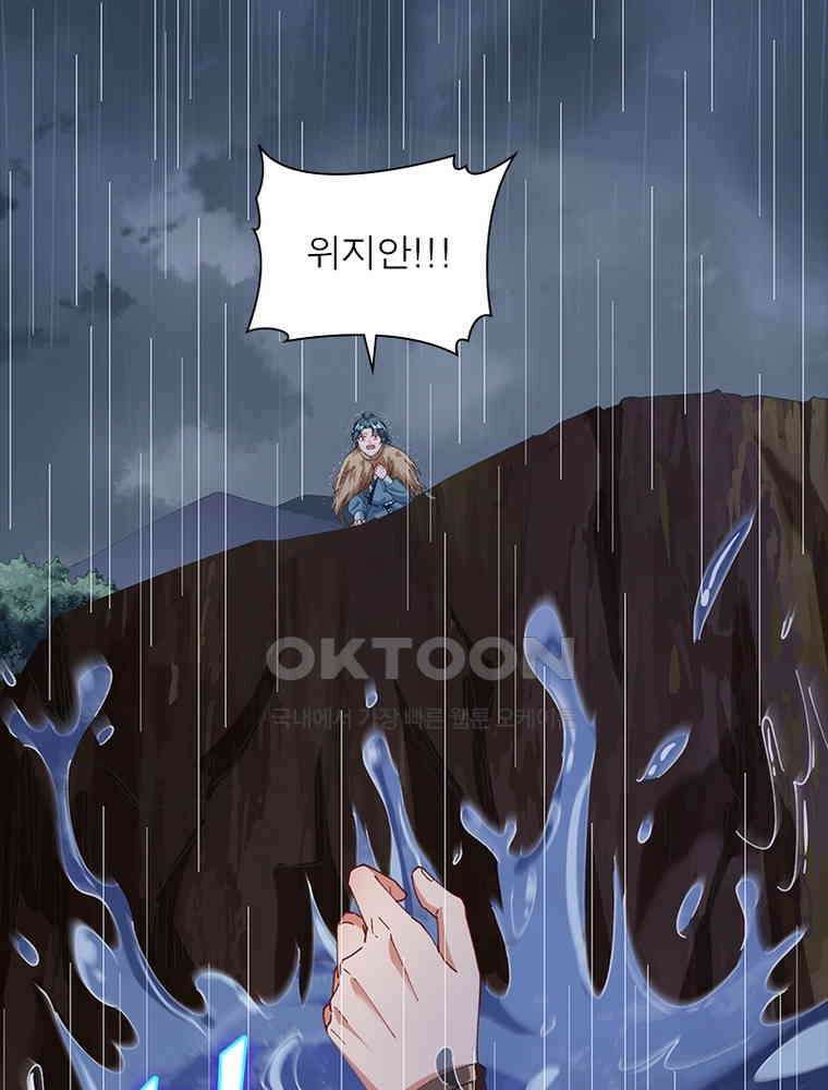 환생해결사 182화 13